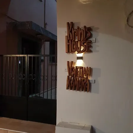 Venetian Kamara In Old Town Chania Χανιά